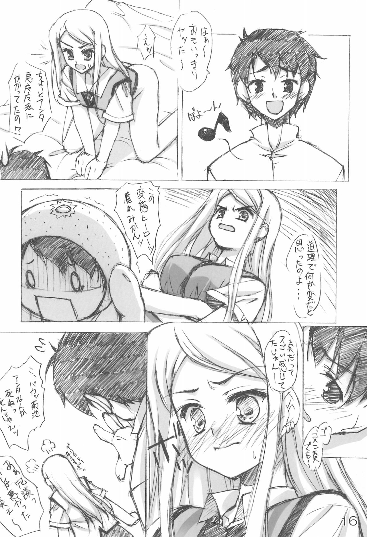 (SC32) [EasyGame (Hoshizaki Hikaru)] THROW UP (Onegai My Melody) page 16 full