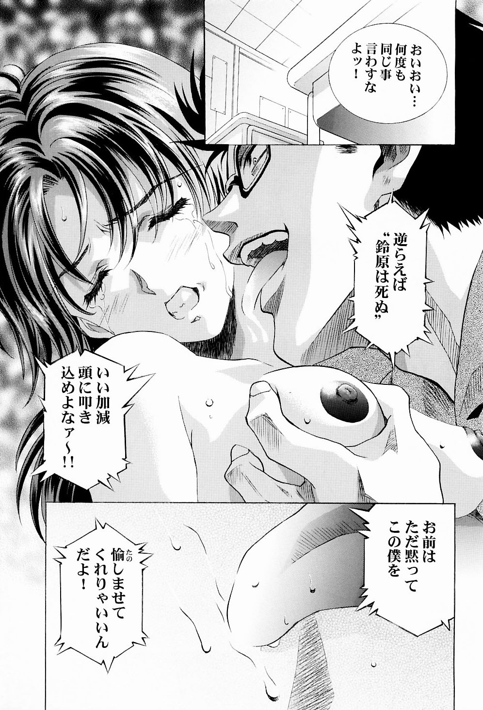 (C65) [Henreikai (Kawarajima Kou, Urushihara Satoshi)] Ayanami Club 2 (Evangelion) page 18 full