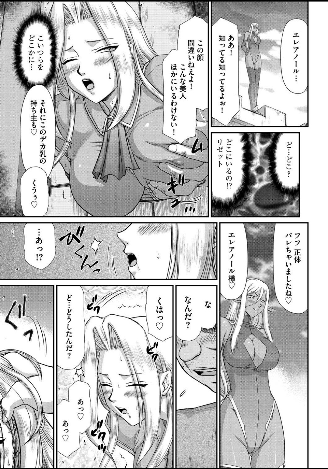 [Taira Hajime] Ingyaku no Oukoku Auger Hakudaku Senki Eleanor [ Complete] page 9 full