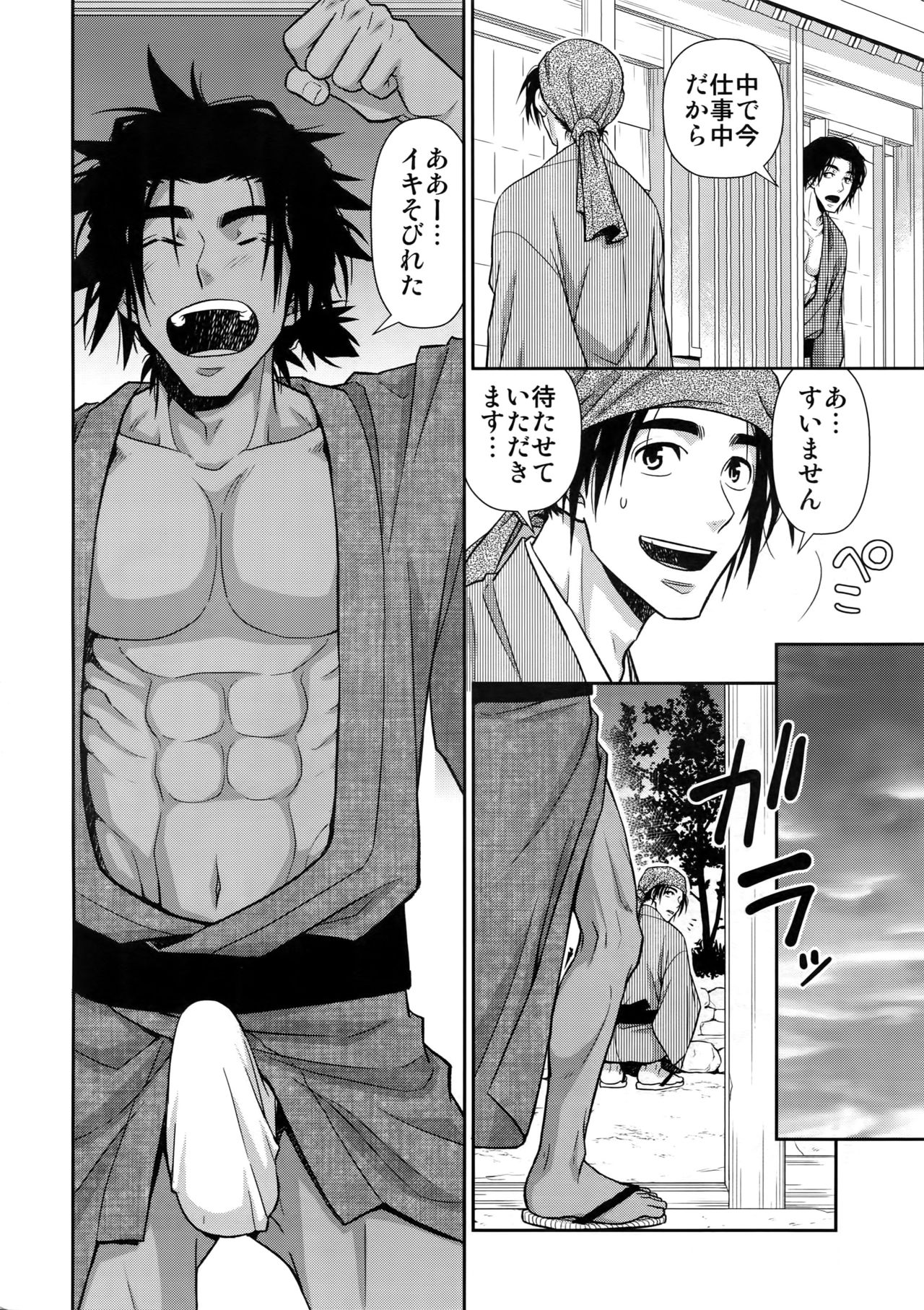 (C93) [Kasshoku Waisei (YANAGI)] Nikuhitsu Ukiyo mo Ouke Itashimasu page 3 full