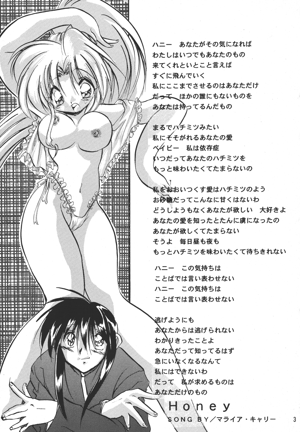 [kurama botan] marugoto botan chan4 (Yu Yu Hakusho) page 1 full