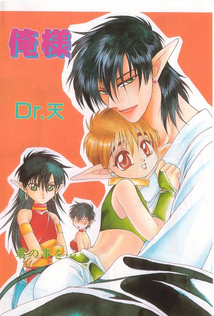 [Anthology] ROMEO Vol.21 page 6 full