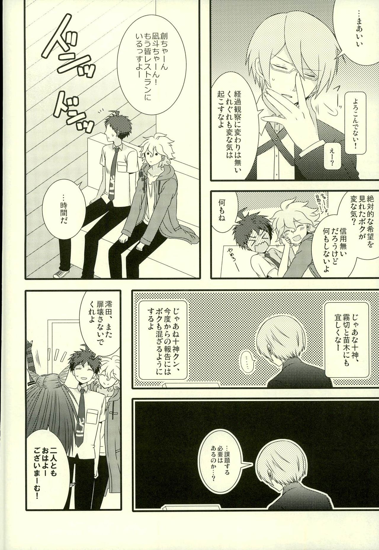 (C87) [Bousou Cash-back (Himeki)] Strawberry Island (Super Danganronpa 2) page 35 full