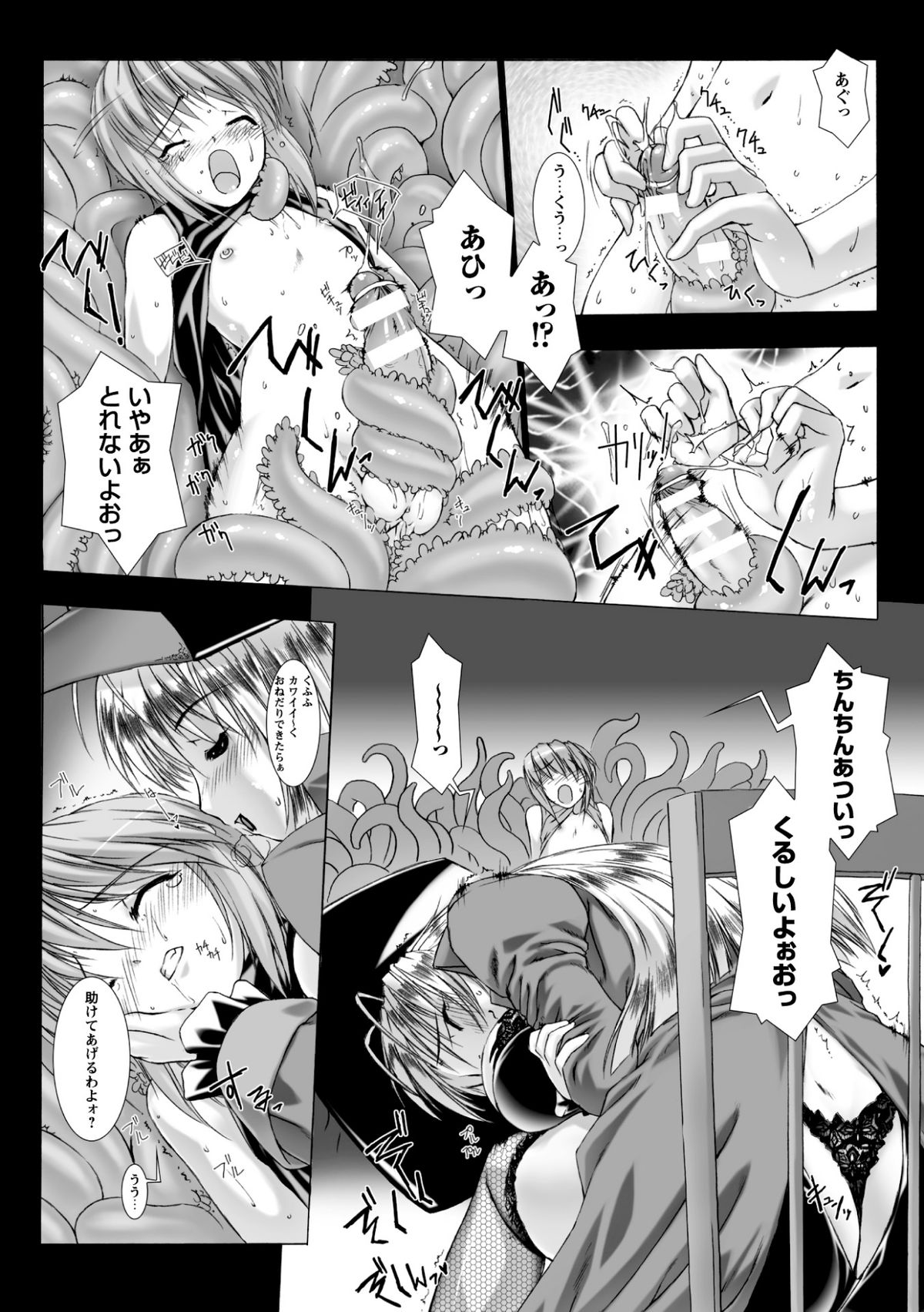 [MISS BLACK] Lust Resort!! Tokubetsu Genteiban page 14 full