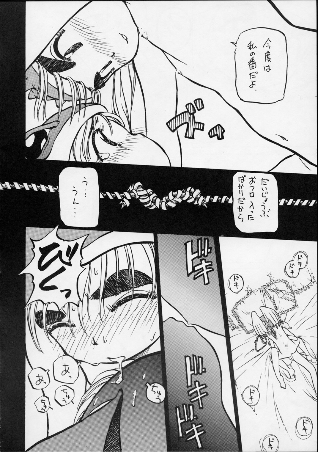 (C56) [Yuri-chanchi no 9 (Tomizawa Hitoshi)] Yuri-chan no Kyuu (Alien 9) page 31 full