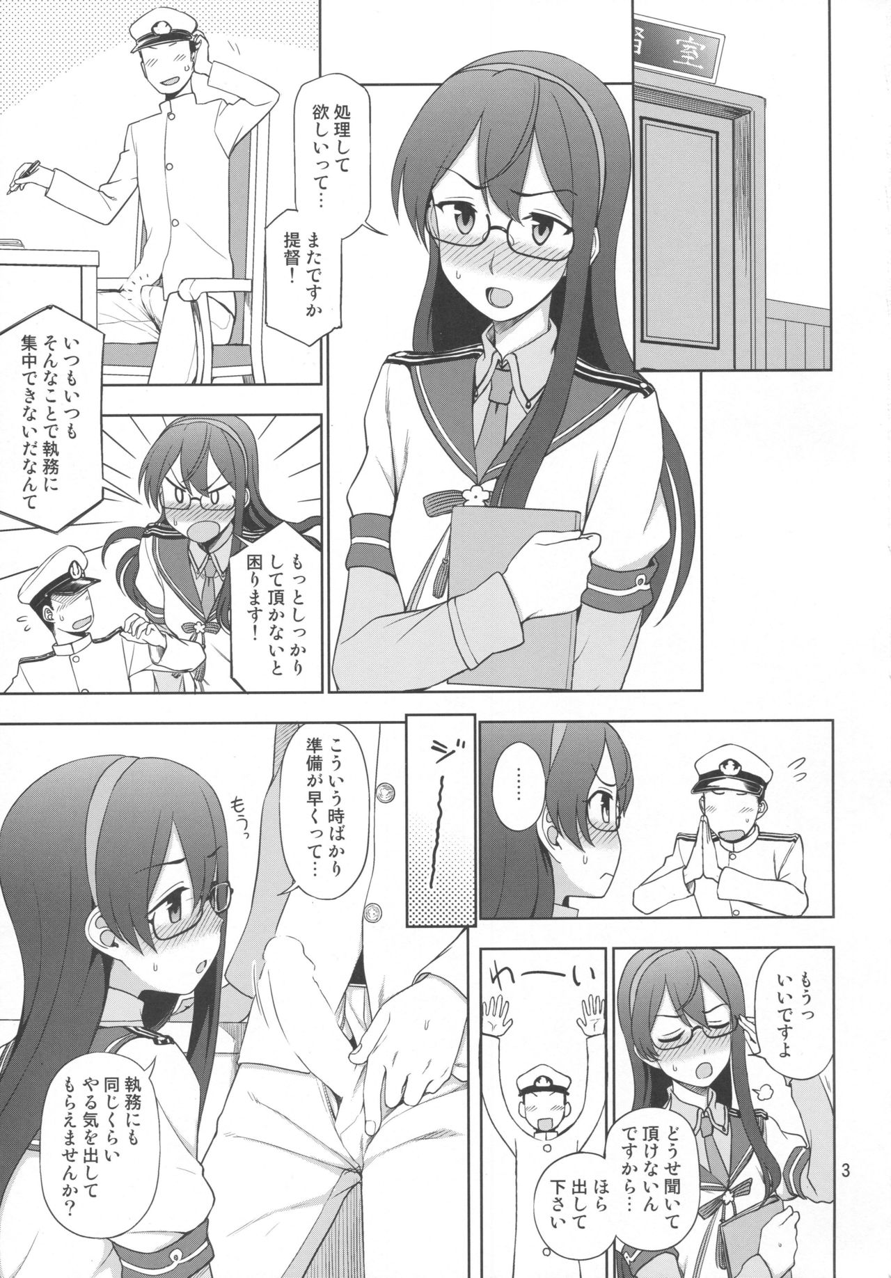 (C93) [Kuma no Tooru Michi (Kumada)] Ooyodo-san onegaishimasu! (Kantai Collection -KanColle-) page 2 full