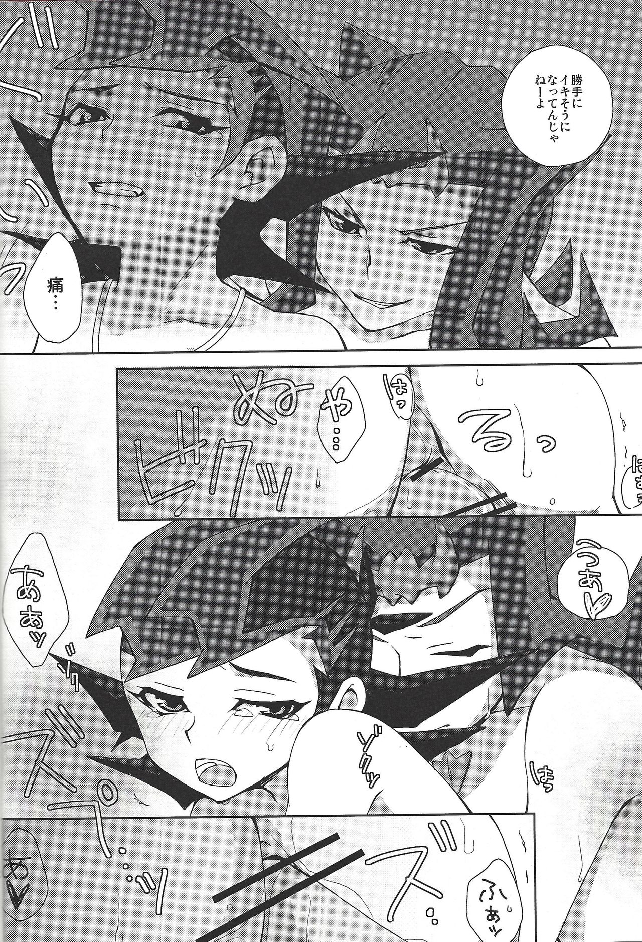 [Fansai ING ☆ (Shibuya)] LoveQuest (Yu-Gi-Oh! Zexal) page 19 full