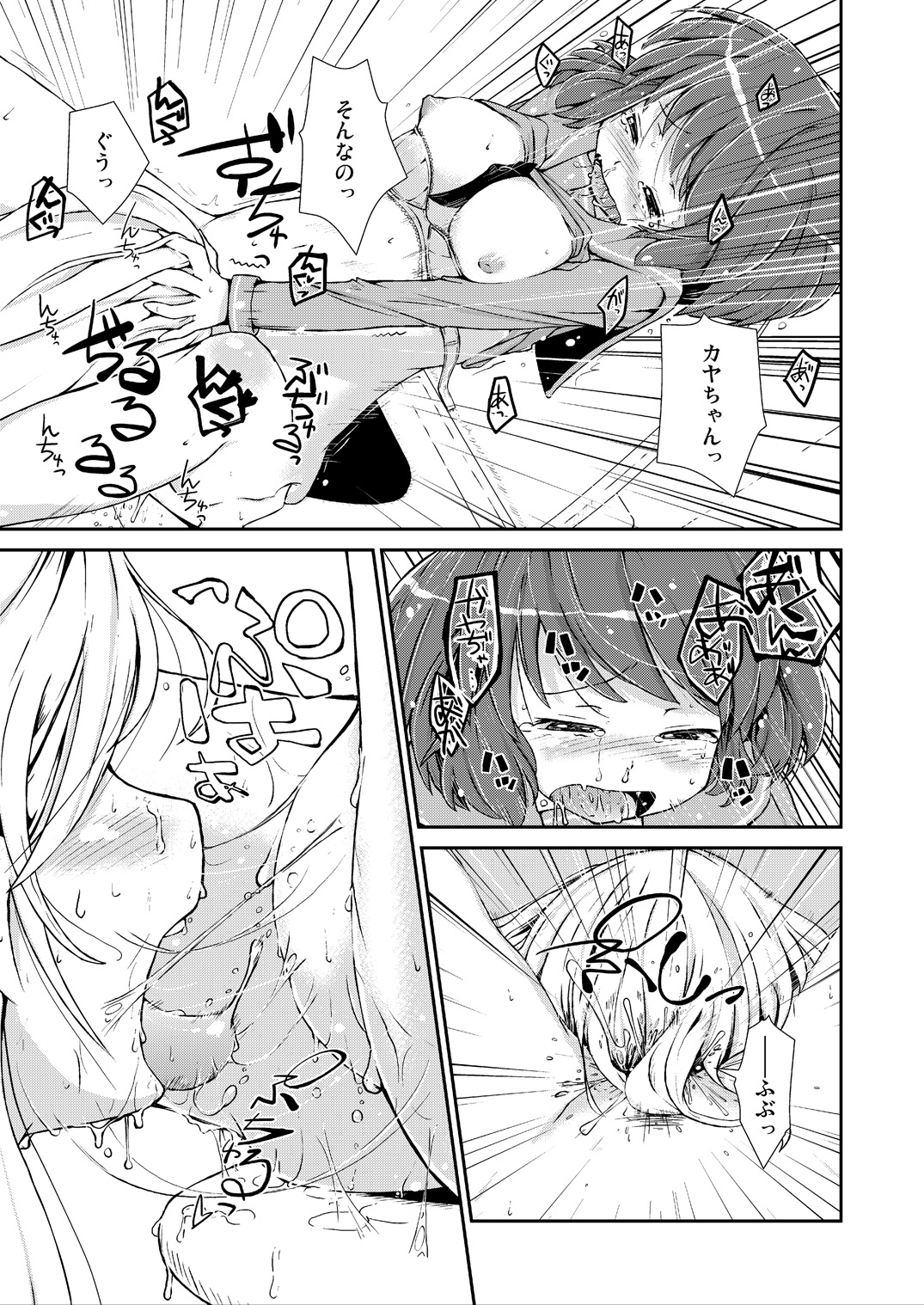 [Cambropachycope (Soso-Zagri)] Kyou kara, zutto, Senpai to Soushuuhen [Digital] page 45 full