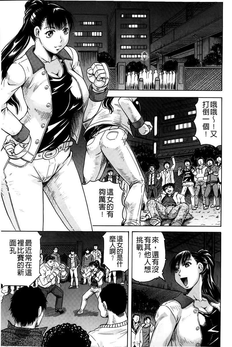 [Jamming] Kanzai Toshi ~Endless Rape~ [Chinese] page 48 full