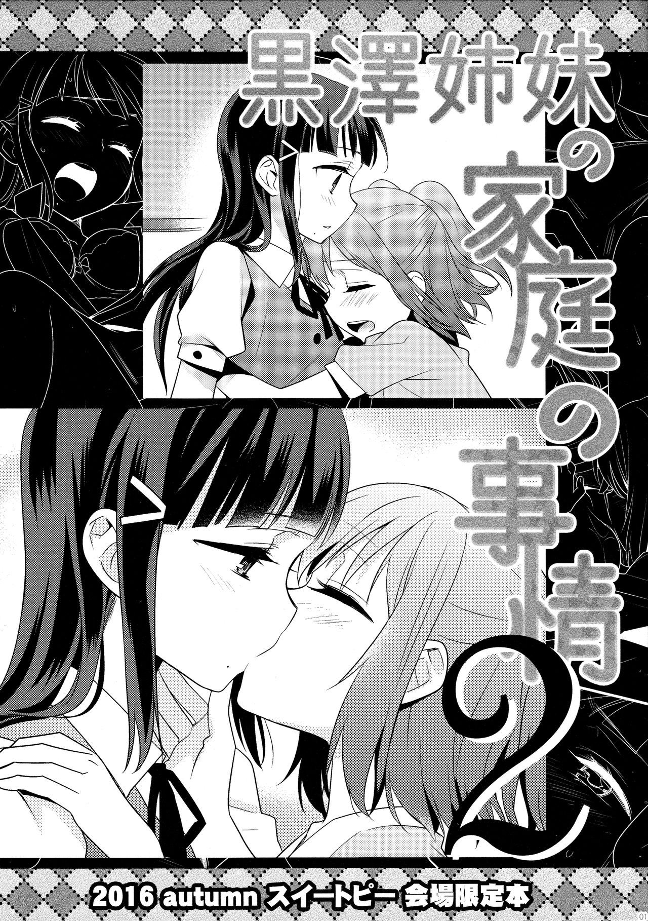 (BokuLove! Sunshine in Numazu) [Sweet Pea (Ooshima Tomo)] Kurosawa Shimai no Katei no Jijou 2 (Love Live! Sunshine!!) [English] page 1 full