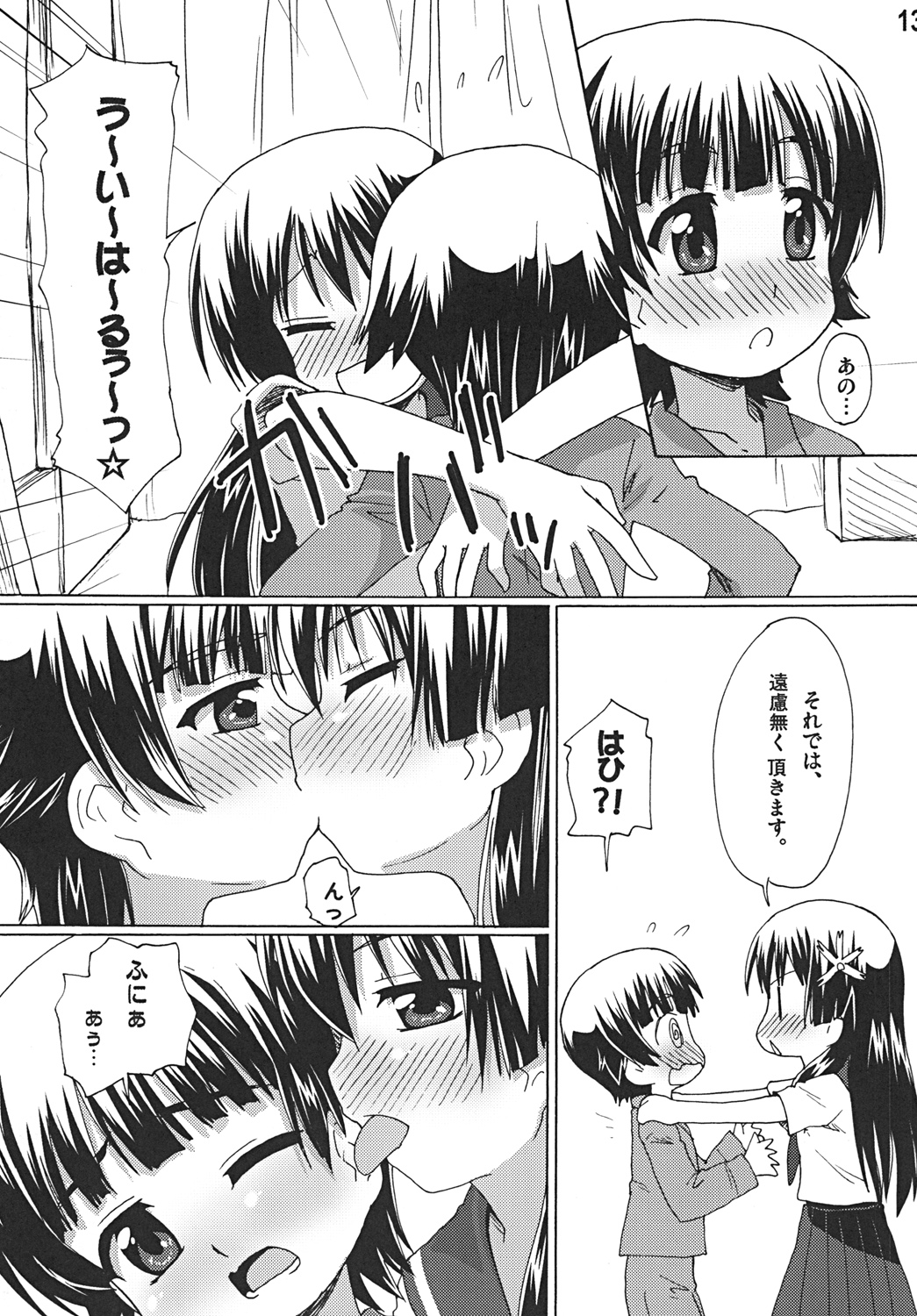 (C77) [Goberazzo (Mukaibi Aoi)] Saten no Heart ga Genkai Toppa (To Aru Kagaku no Railgun) page 12 full