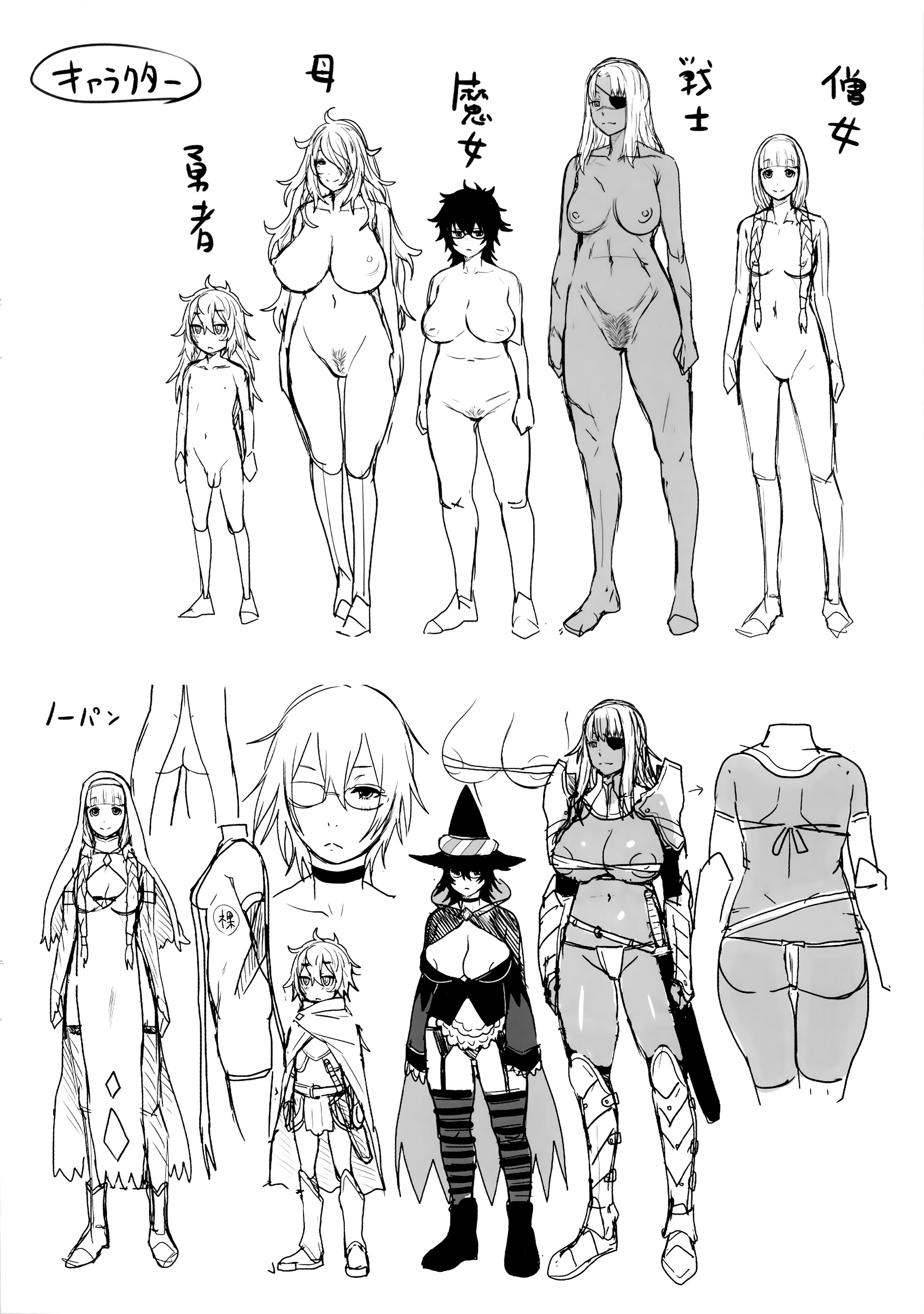 [Agata] Ane x Pako² [Kyuukyokuban] [Chinese] [篆儀通文書坊漢化] page 237 full