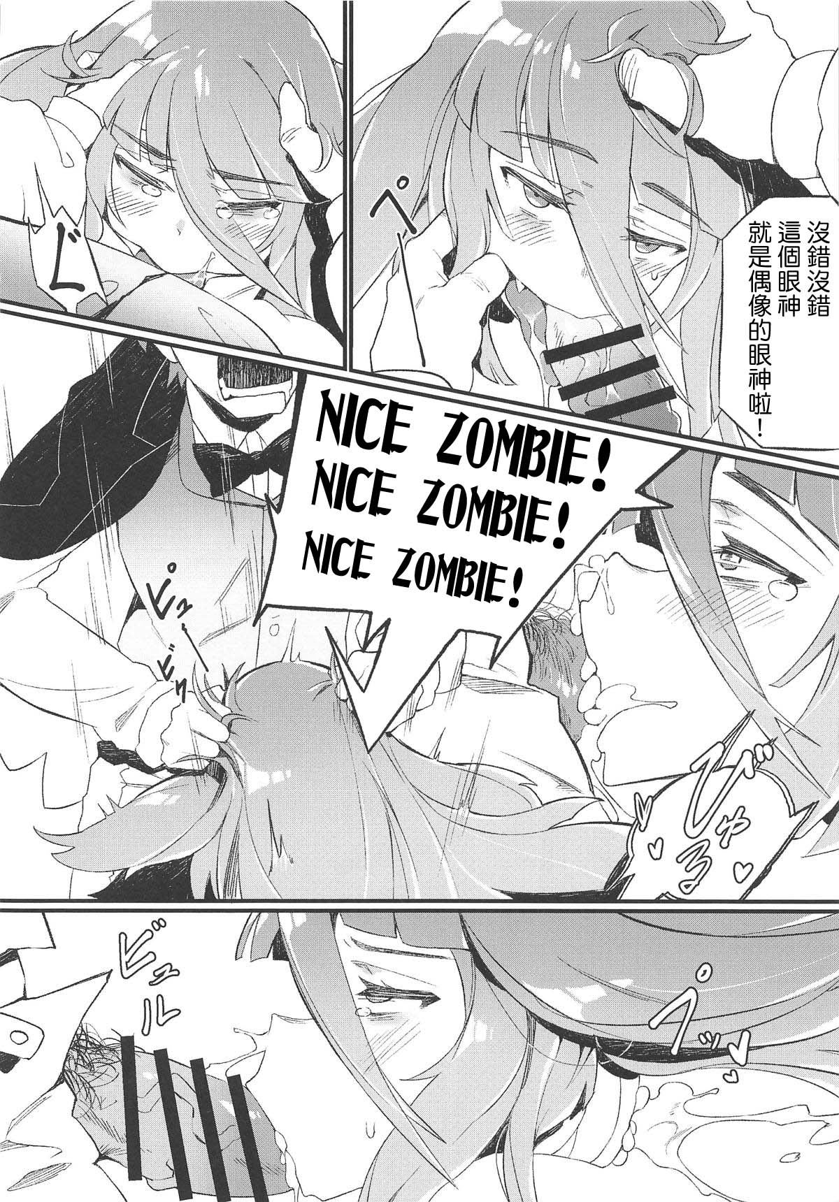 (C95) [Karasu Chan] Densetsu no Hon (Zombie Land Saga) [Chinese] [基德漢化組] page 13 full