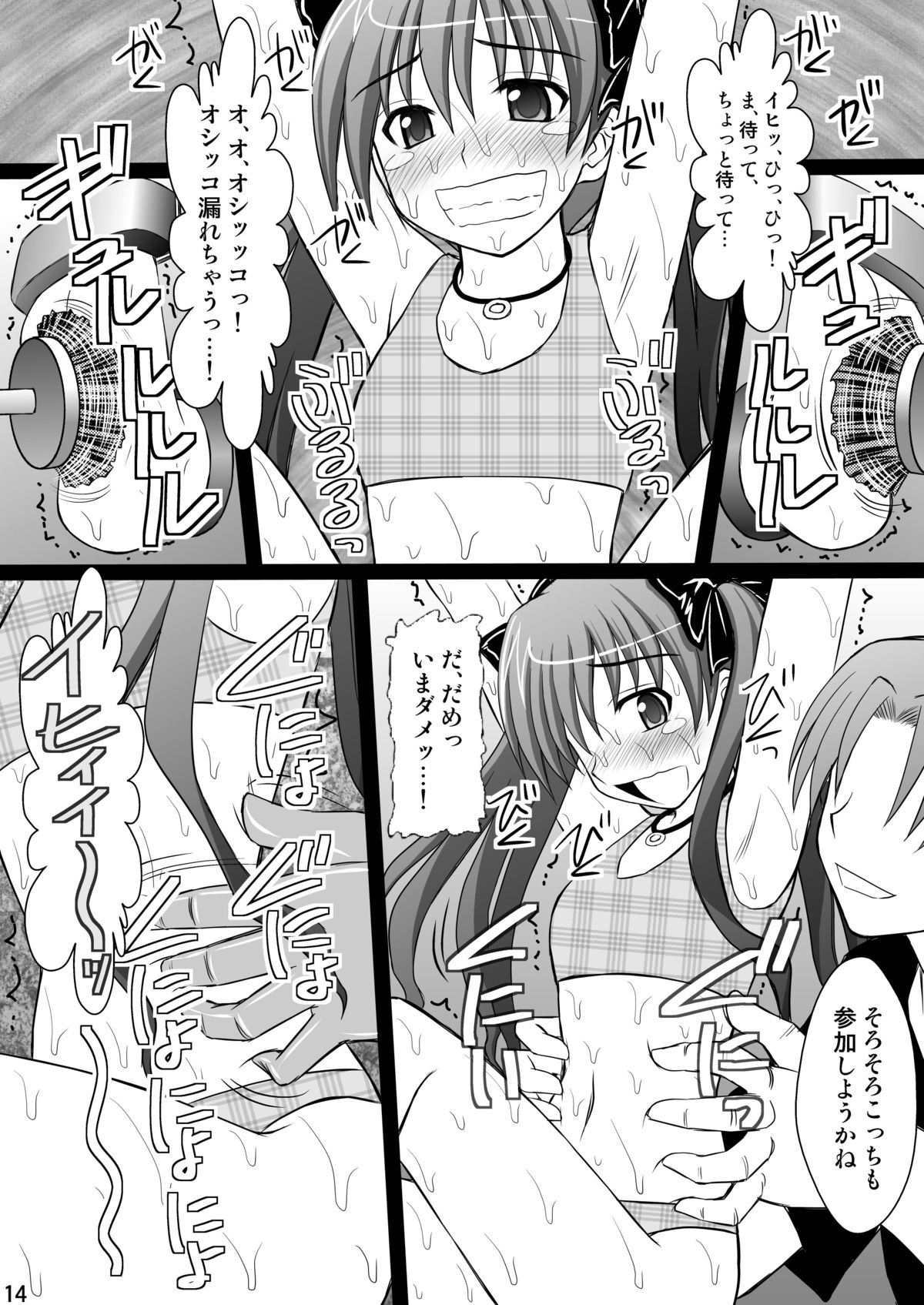 [Asanoya (Kittsu)] Kuroko Dai Monzetsu Jigoku Hen (Toaru Kagaku no Railgun) [Digital] page 14 full