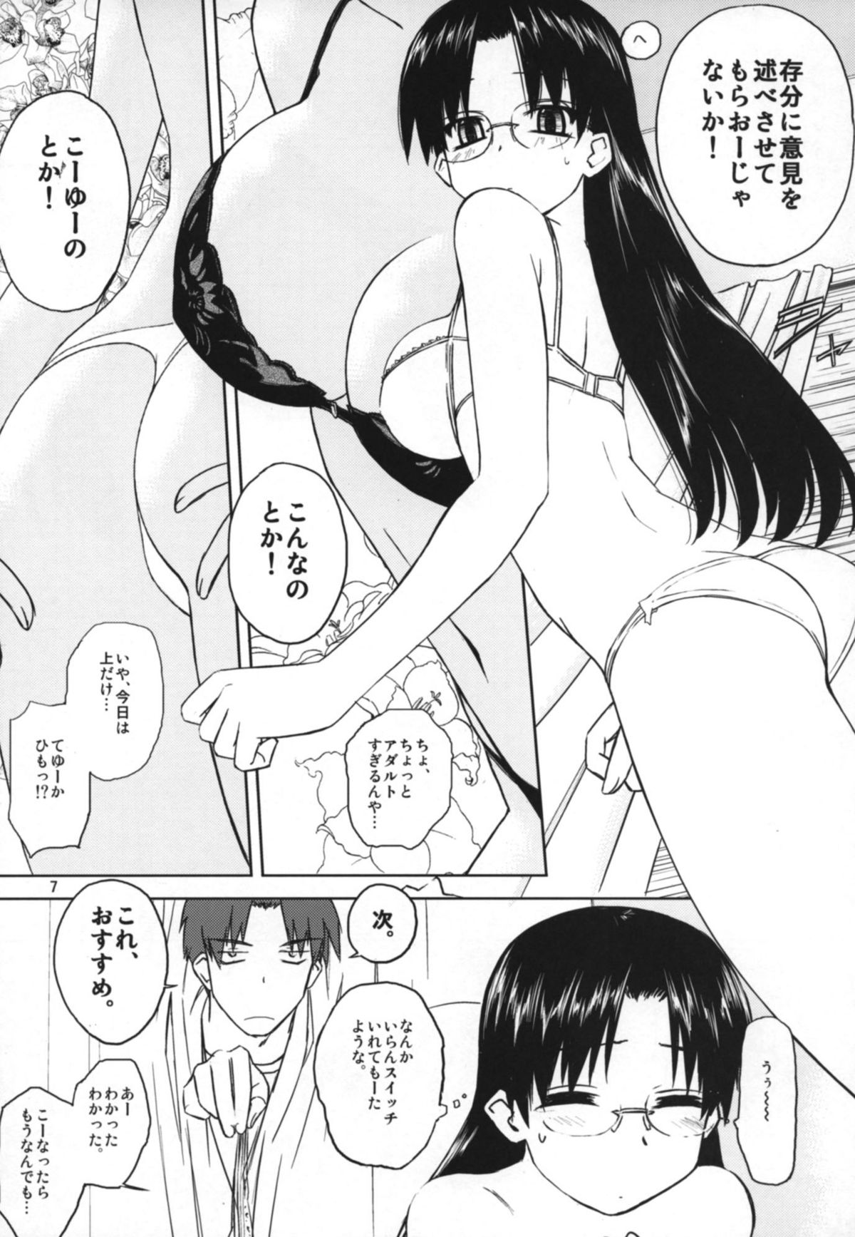 (C72) [Tear Drop (Tsuina)] Play (ToHeart) page 6 full