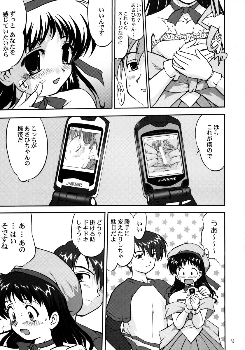 (C62) [Takotsuboya (TK)] Ura Sakurai Asahi (Comic Party) page 8 full