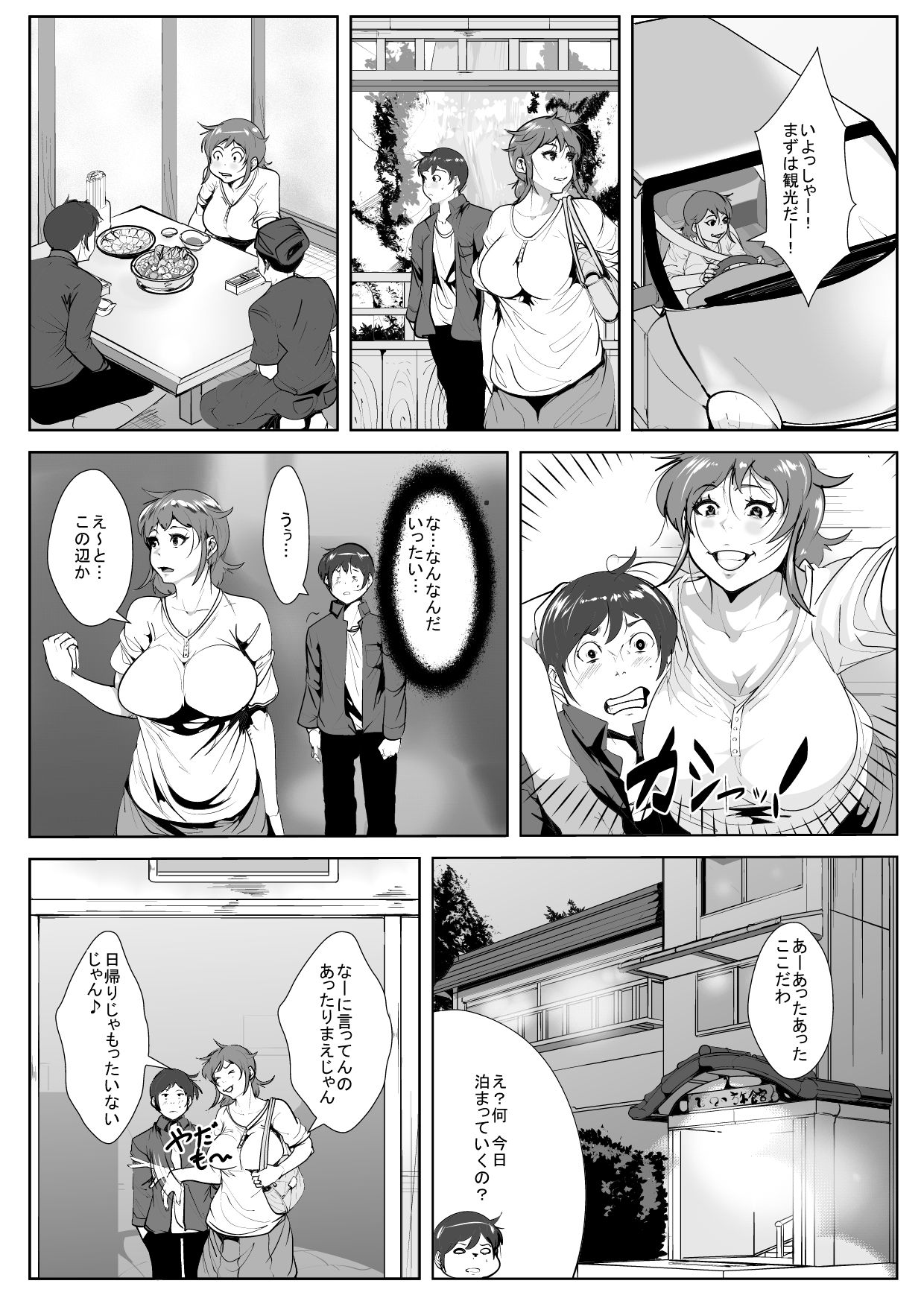 [AKYS Honpo] Muchi Muchi Okaa-san ni Horeta Musuko page 8 full