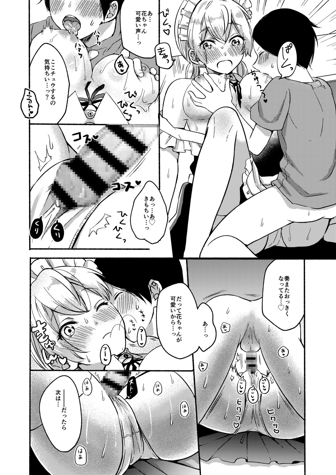 [Chilukuni (Onaka Emi)] Onee-chan to Boku no Kaihatsu Seikatsu 3 [Digital] page 13 full