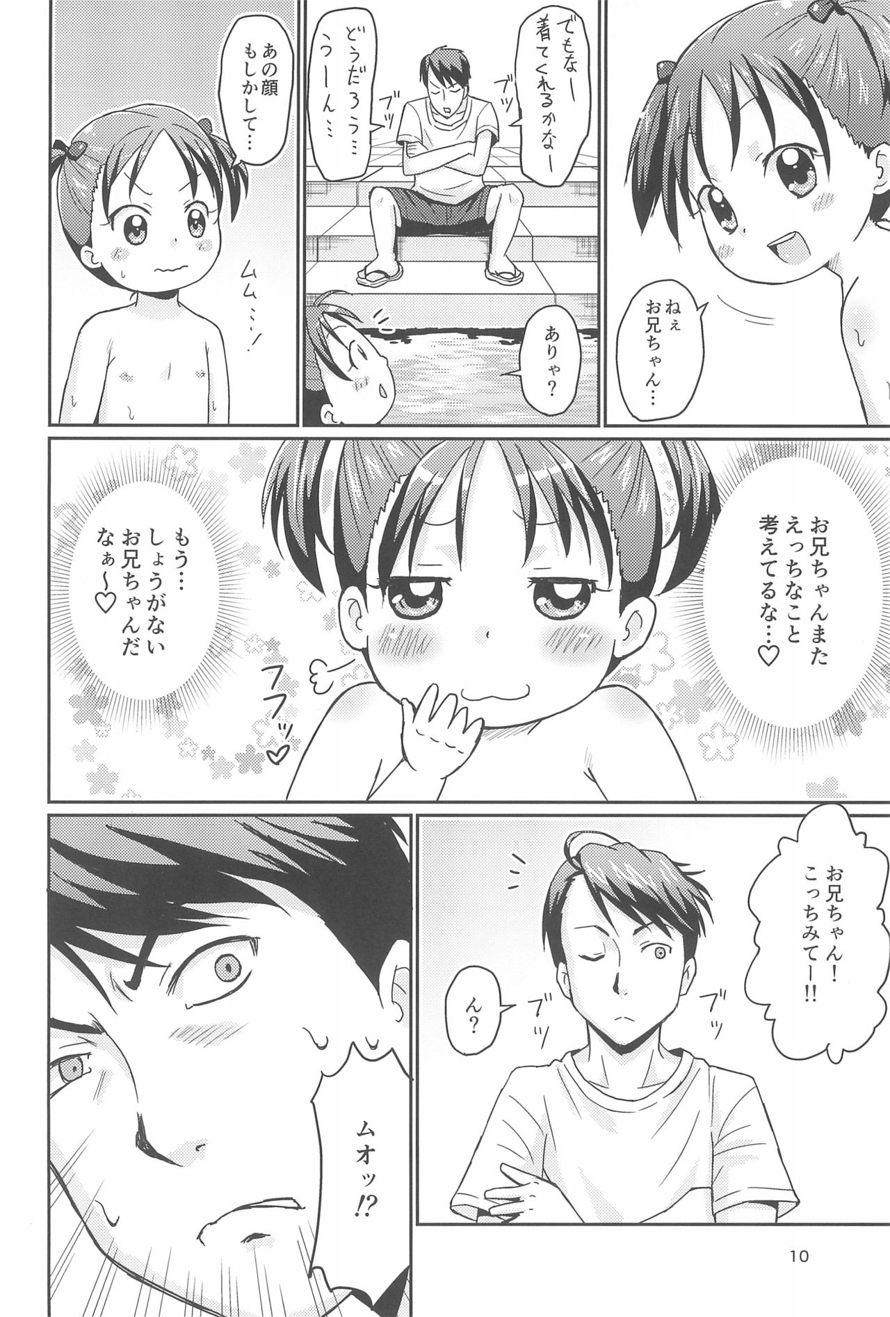 (C92) [Tori no Ya (Mashikodori)] Suki na no wa Onii-chan mo Issho page 12 full