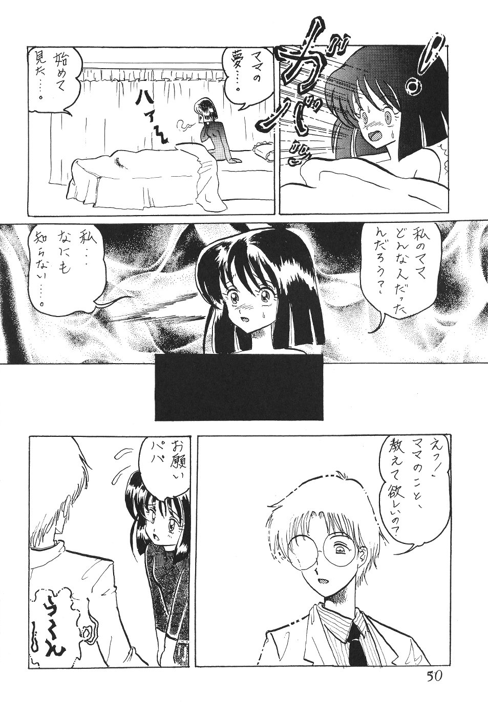 (C62) [Thirty Saver Street 2D Shooting (Maki Hideto, Sawara Kazumitsu)] Silent Saturn SS vol. 4 (Bishoujo Senshi Sailor Moon) page 50 full