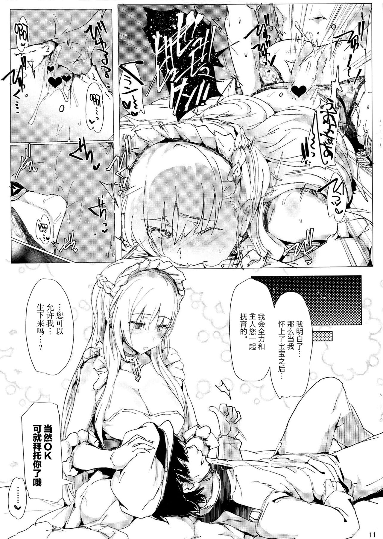 [RIBI Dou (Higata Akatsuki)] Kantai Sukebe Collection (Azur Lane) [Chinese] [新桥月白日语社] page 11 full