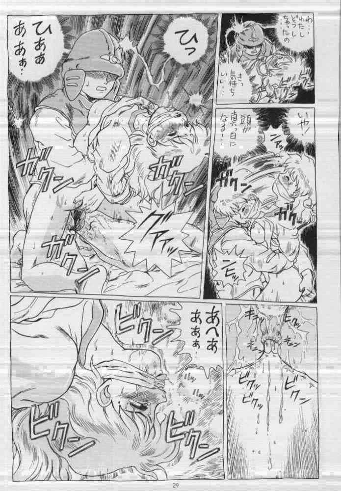 (C53) [Rat Tail (Irie Yamazaki)] IRIE FILE BLUE (Nausicaä of the Valley of the Wind) [Incomplete] page 13 full