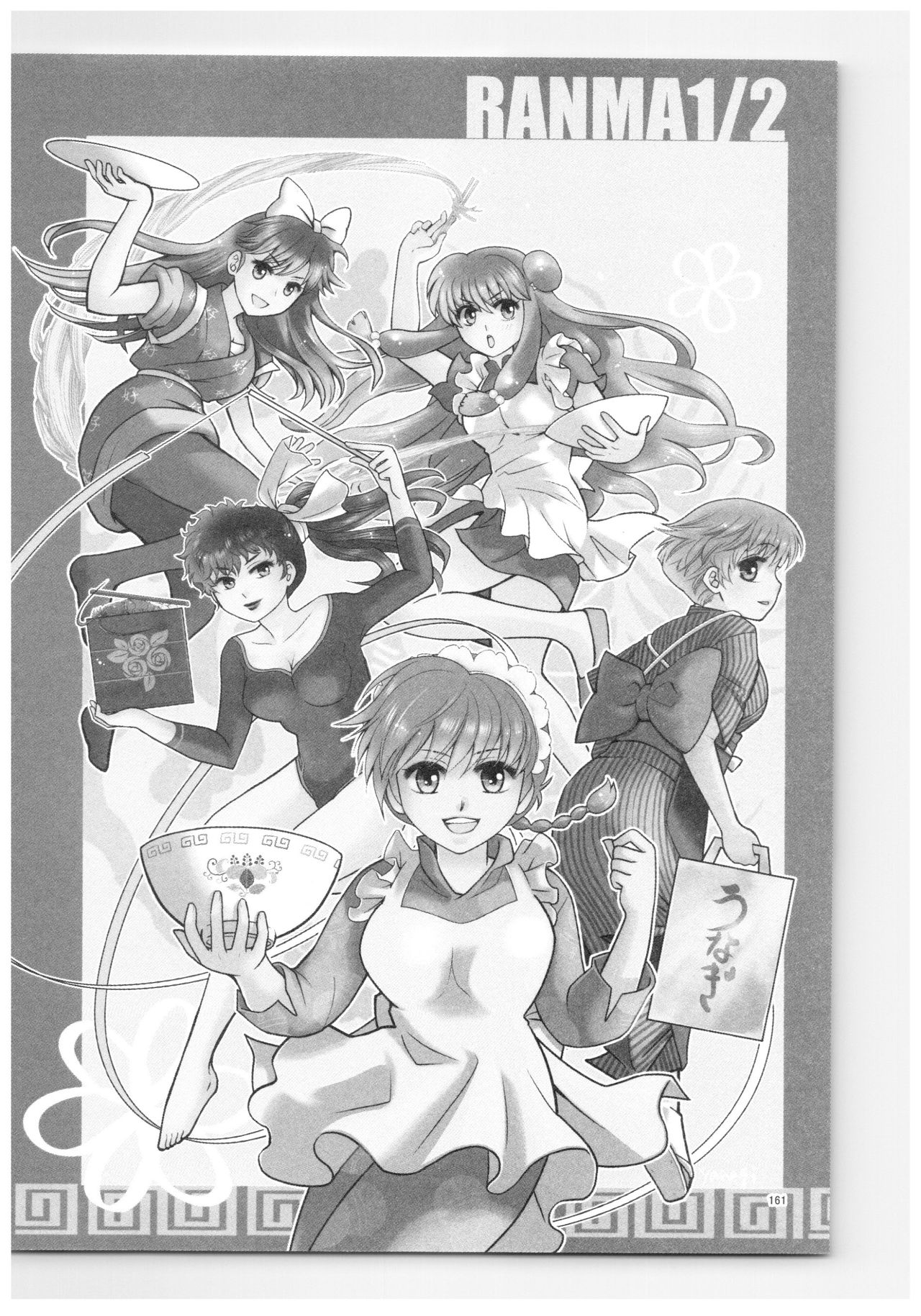 (SPARK13) [Yanagi-tei (Yanagi)] RaA Sairokushuu - Strawberry LIFE (Ranma 1/2) page 160 full