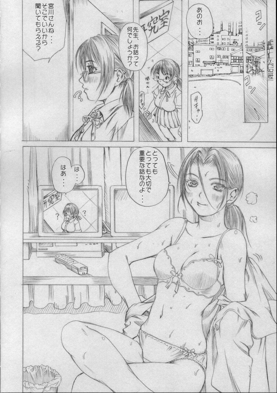 (C69) [Milk Gohan (Aita Nikov)] Chijoku Gakuen page 5 full