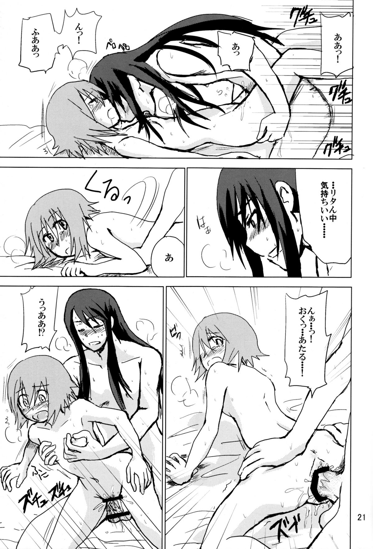 [Ryuryu] How to Calm Rita's Fears (Tales of Vesperia) page 21 full