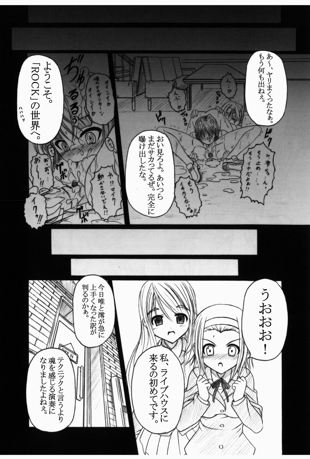 [AMAGI AN IRONWORKS (Ebisu)] Don't Sei Lazy (K-ON!) [Digital] page 24 full