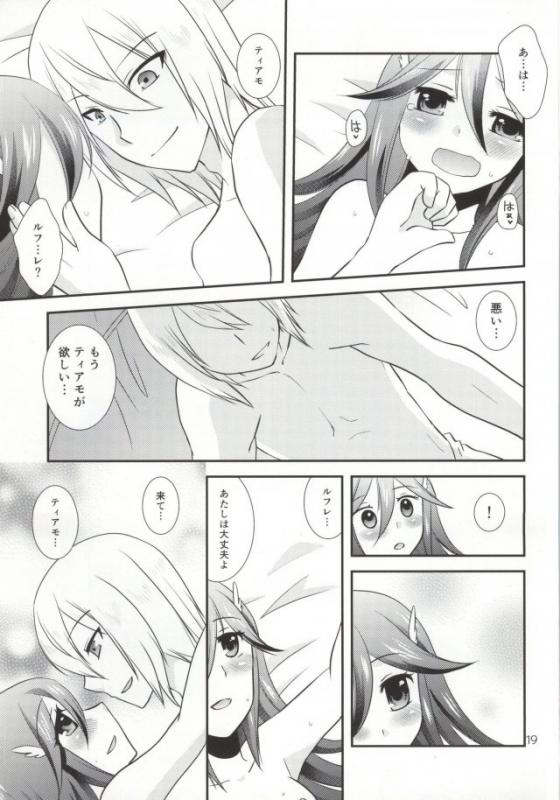 (C86) [Takooyaji Teikoku] [ octopus father empire ( SaegusaMiyako ) ] Hatsutsumami strawberries ( Fire Emblem Awakening ) [ page missing ] page 16 full