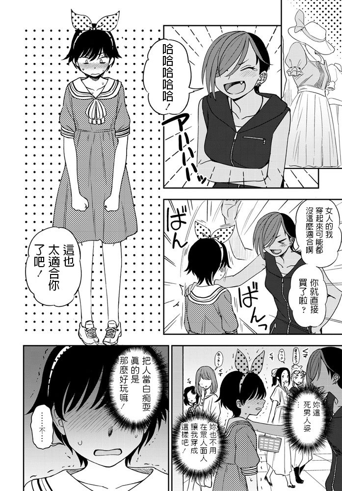 [Kumano Tooru] Makerumonka! (COMIC Penguin Club 2020-07) [Chinese] [Digital] page 6 full