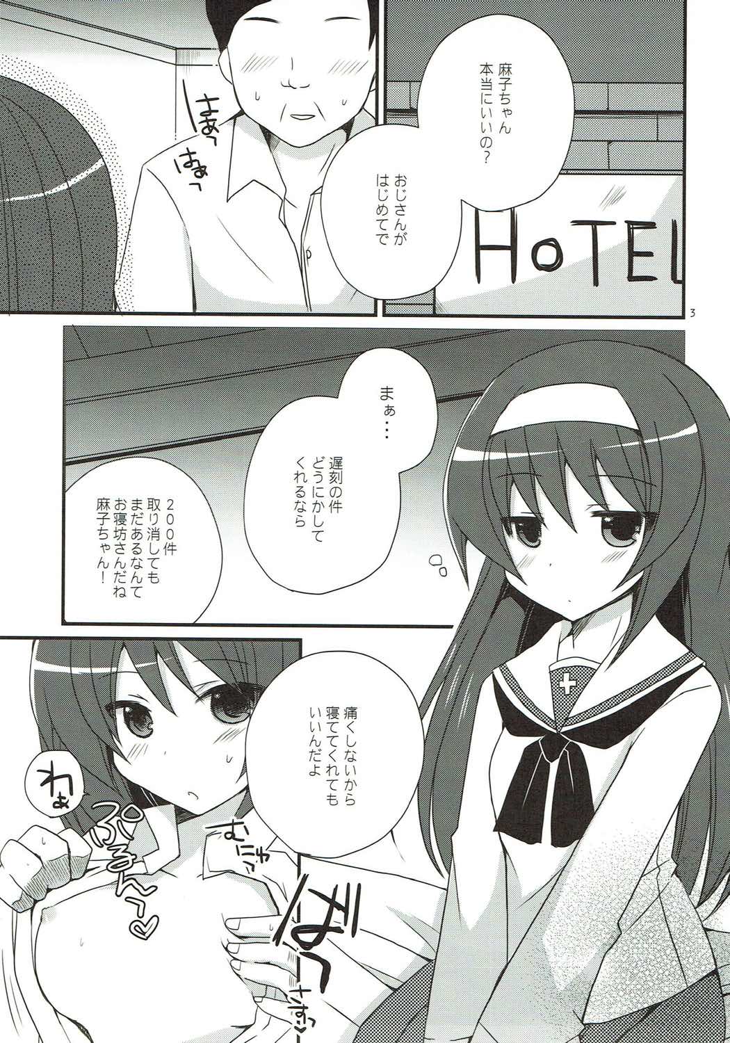 [moriQ (Mori Airi)] Enkoudou (Girls und Panzer) page 2 full
