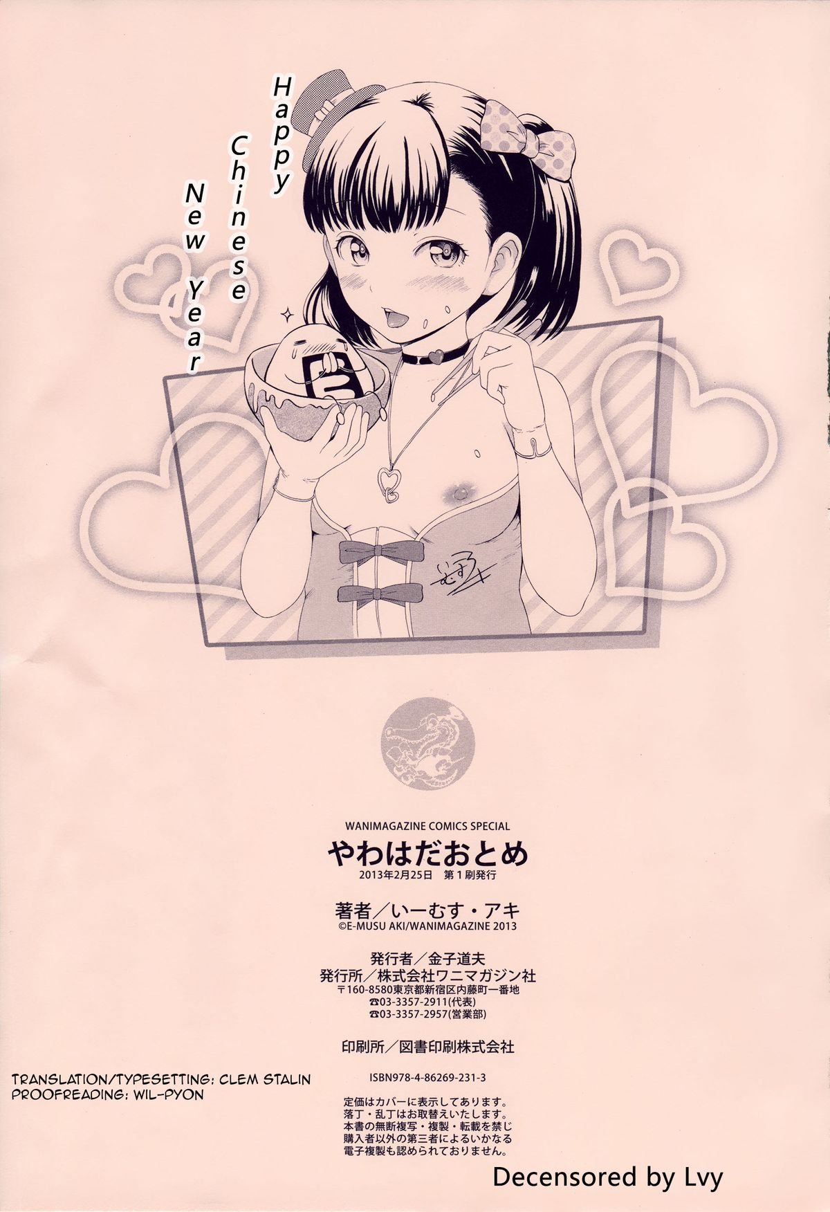 [E-Musu Aki] Karikoi (Yawahada Otome) [English] [Clem Stalin] [Decensored] page 19 full