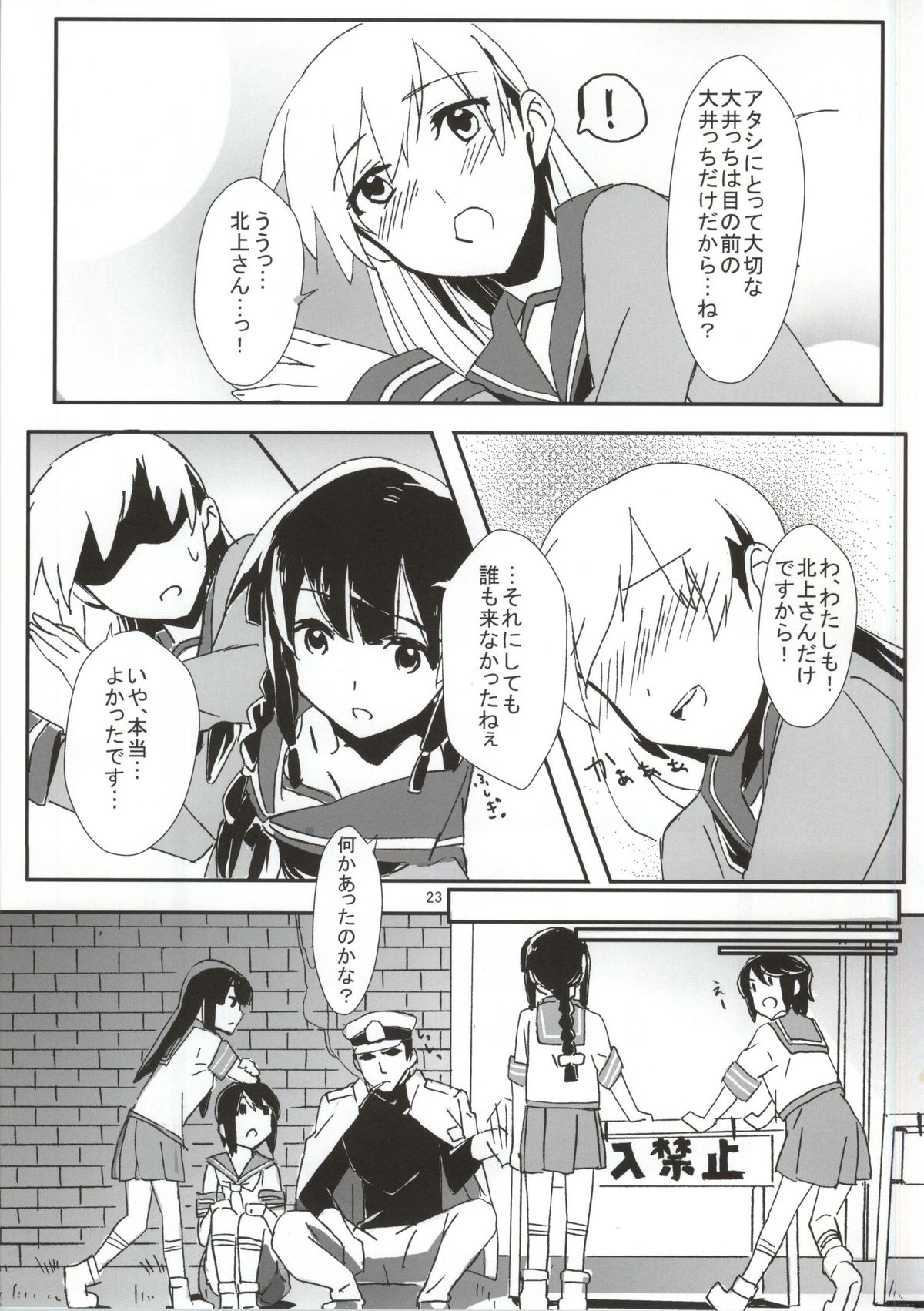 (Super Hyper Sisters!) [Keruto (Yanagi Hareta)] Kizu wo Iyashi mashou (Kantai Collection -KanColle-) page 23 full