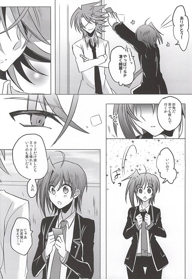 (Stand Up! 16) [Gum Tape Type (Nauchi)] Saikin, Kai-kun ga Kawaii (Cardfight!! Vanguard) page 9 full