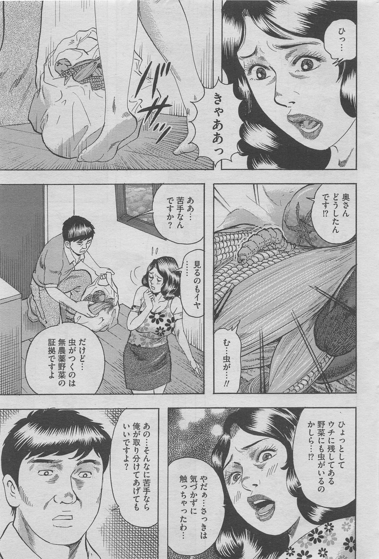 Hontou ni Atta Midara na Hanashi 2012-10 page 27 full