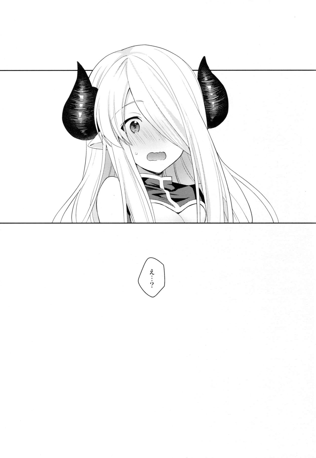 (C92) [Prism eye (Fuyuichi Monme)] Danchou-chan, Shichaokka (Granblue Fantasy) page 24 full