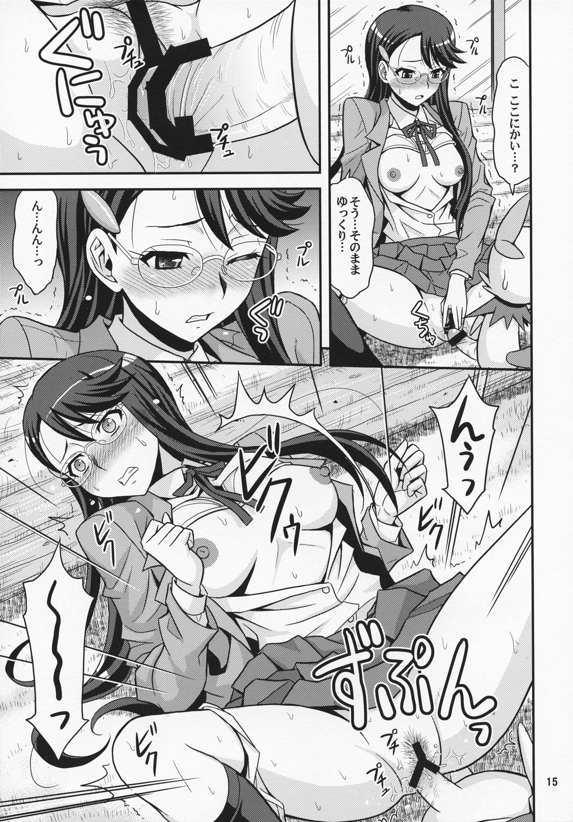 (C79) [Junpuumanpandou (Various) ] Lyrical Lily (Heartcatch Precure!) page 14 full