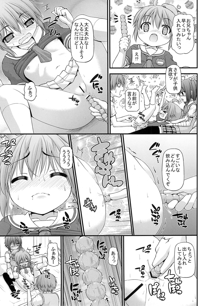 [Mannen Sakadachi] Maou-sama Imouto Demo H Shitai! (Chuunibyou Demo Koi ga Shitai) [Digital] page 9 full