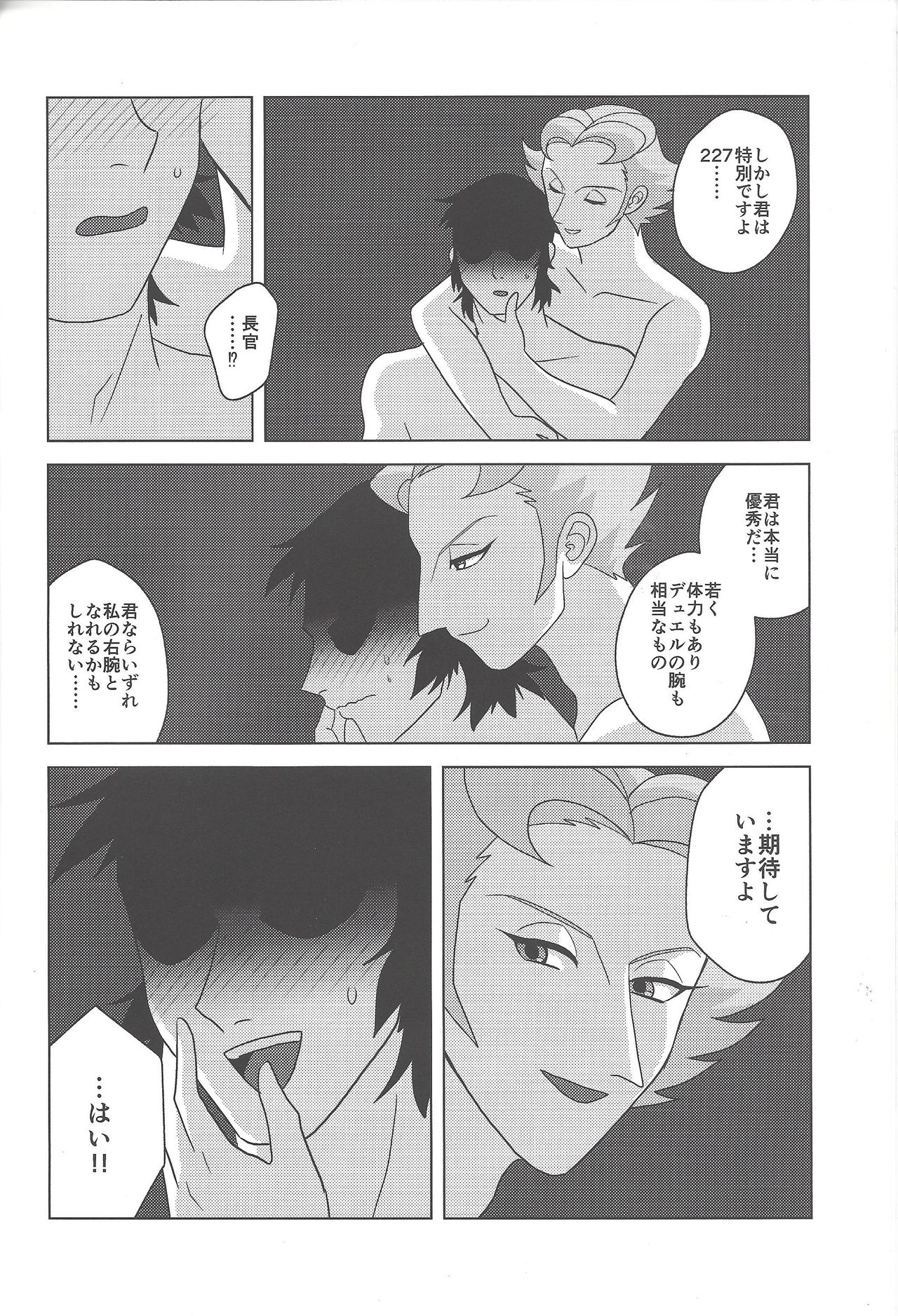(Sennen Battle Phase 14) [MW (MW Layer)] Onshou wa, Bed no Ue de. (Yu-Gi-Oh! ARC-V) page 11 full