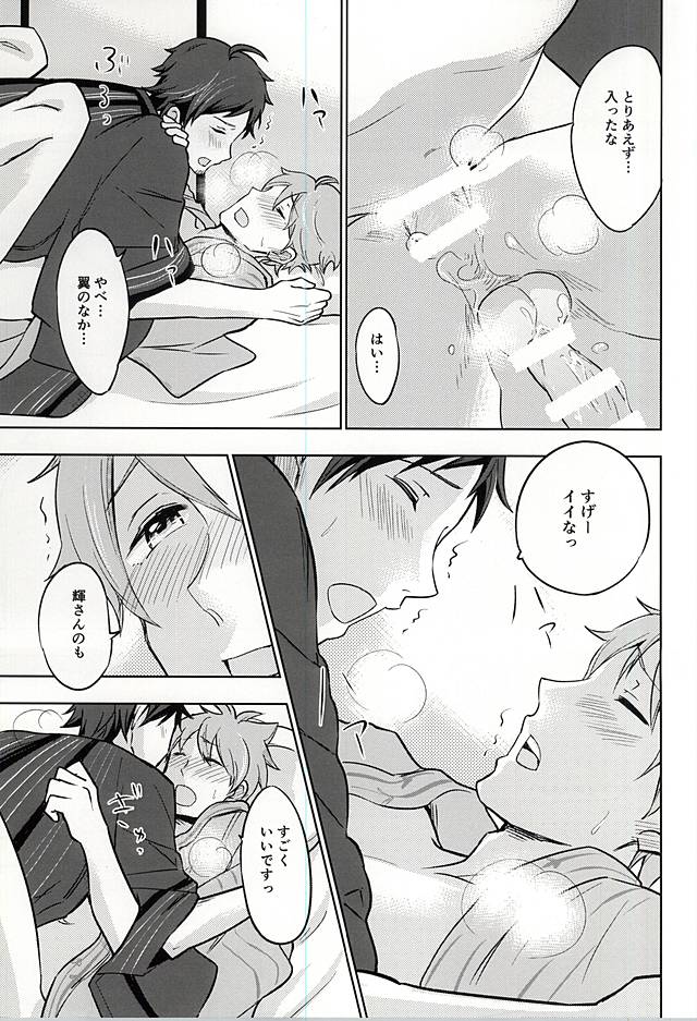 (C88) [Petit Cherry (Kozakura Moko)] Natsu no Koibito (THE IDOLM@STER SideM) page 26 full