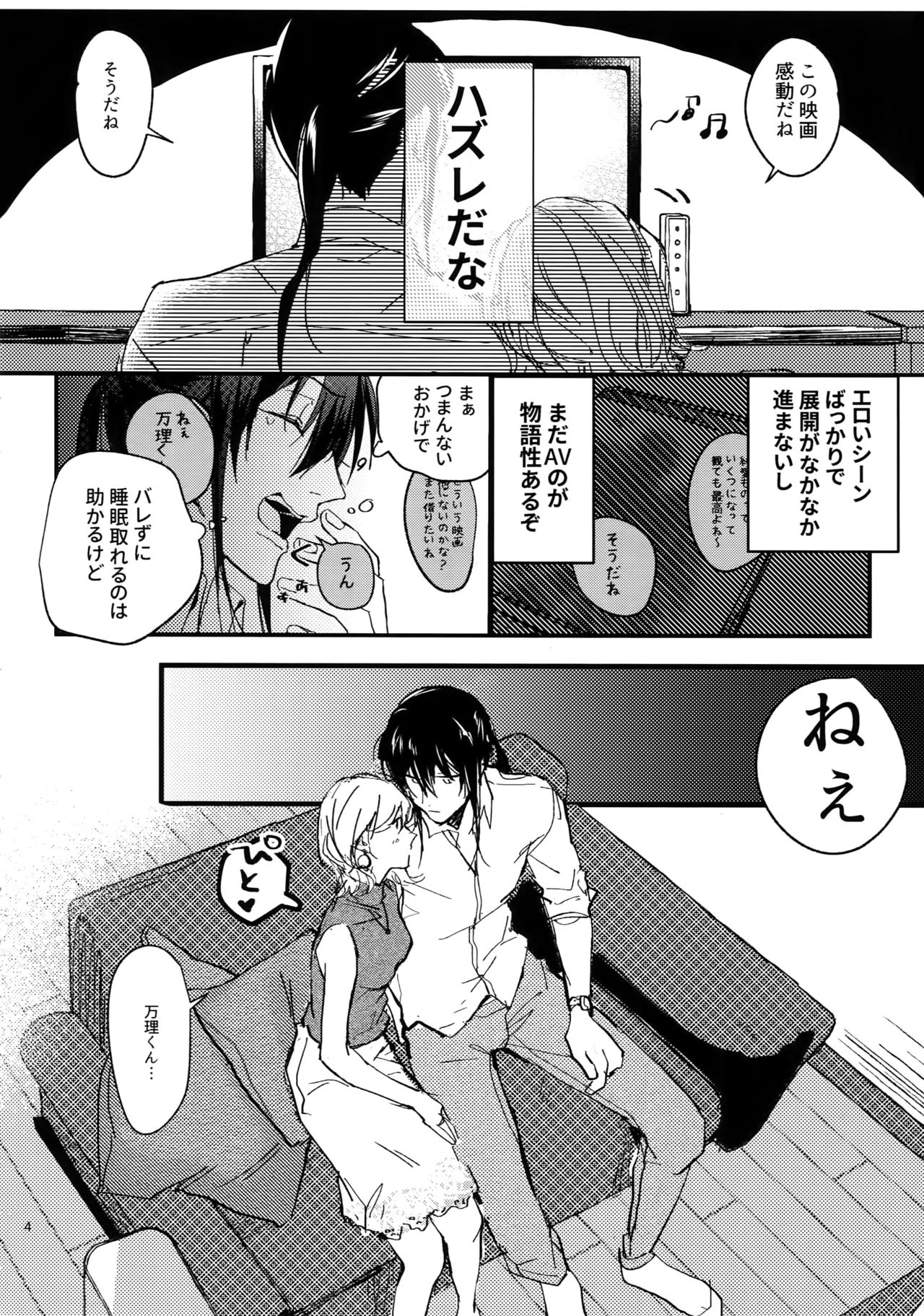 (TOP OF THE STAGE 14) [osiri (Rinunu)] Koubi (IDOLiSH7) page 3 full