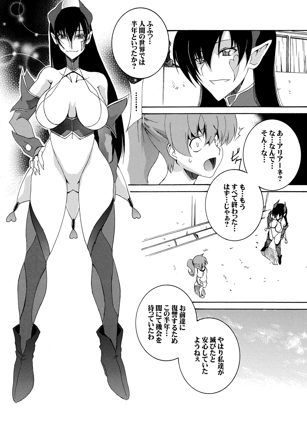 [F.A (Honoutsukai)] Moto Mahou Shoujo Fukushuu Dorei 01 [Digital] page 9 full