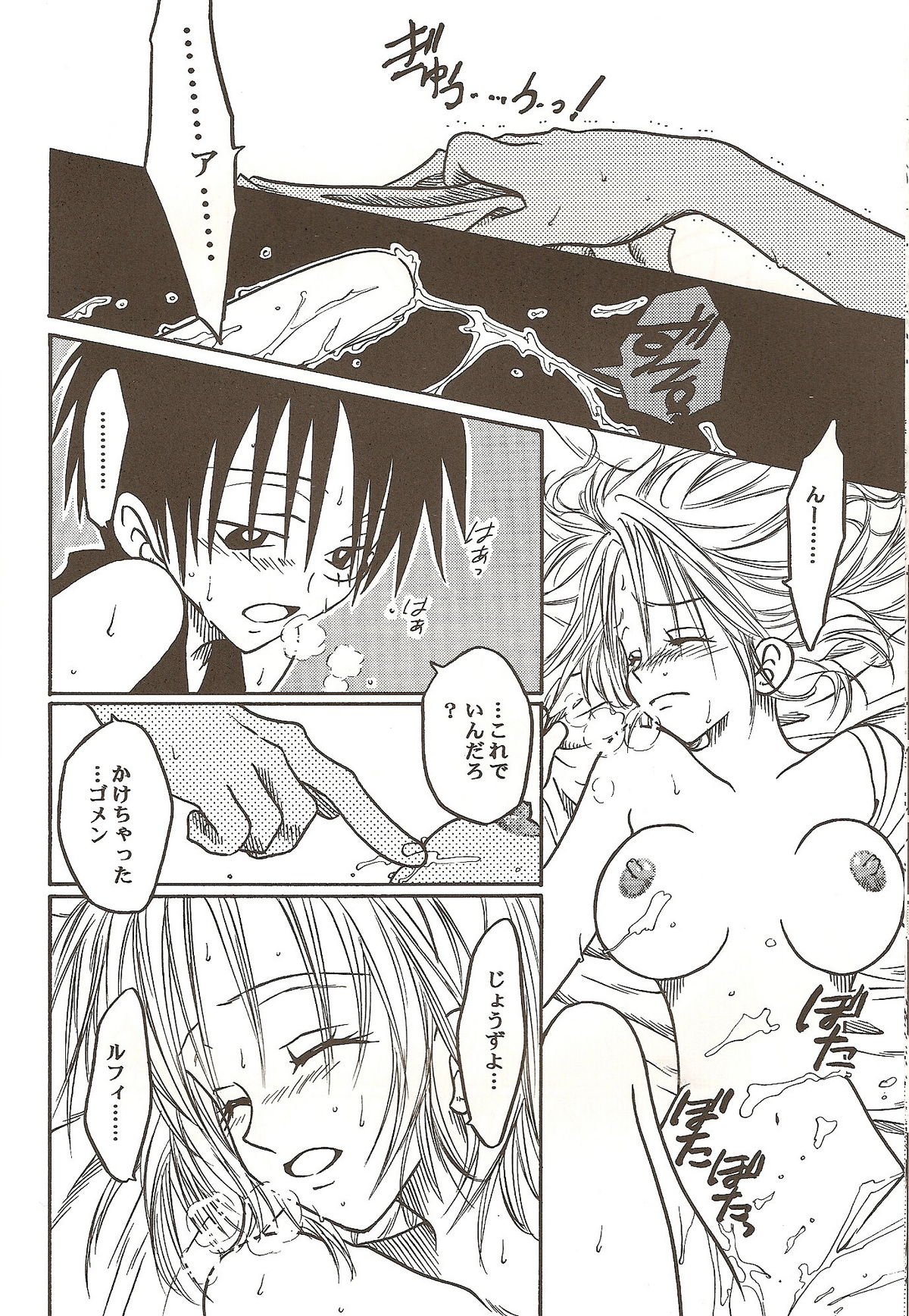 Route [One Piece] page 47 full