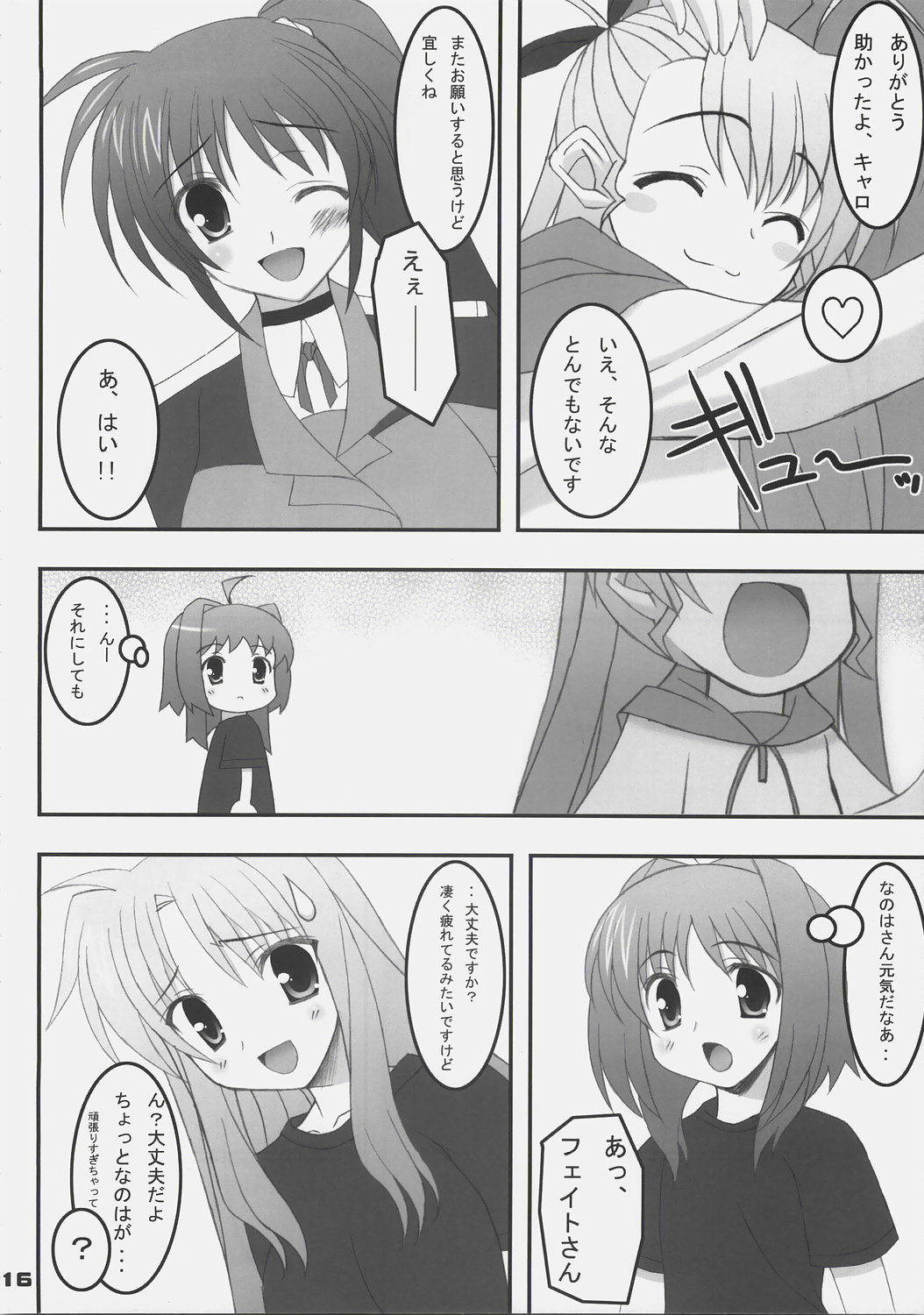 (C72) [N,s Apple (Inuzumi Masaki)] Otona na Fate no hon (Mahou Shoujo Lyrical Nanoha [Magical Girl Lyrical Nanoha]) page 15 full