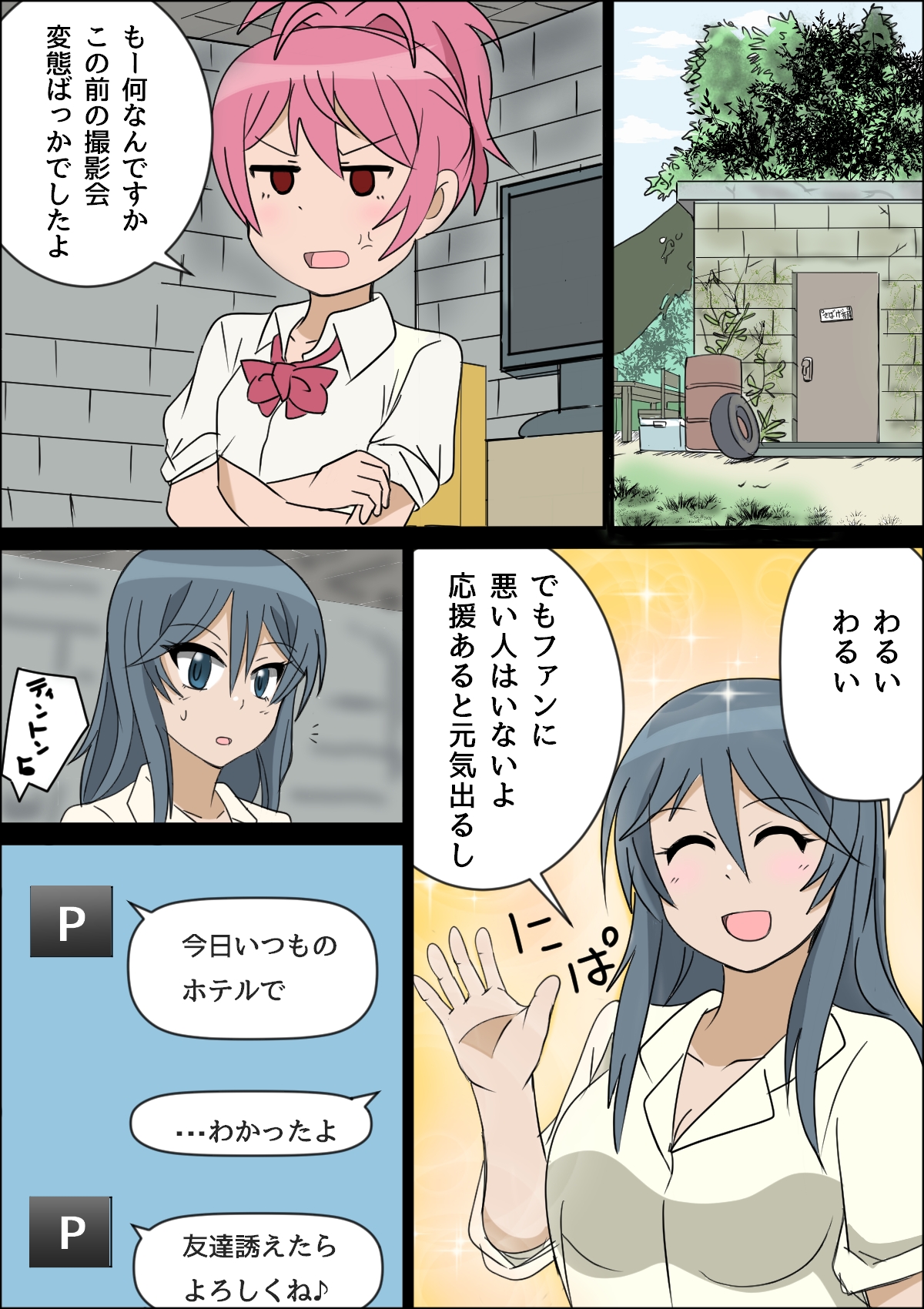 [non-stain] MAYAsurvival (Sabagebu!) [Digital] page 17 full