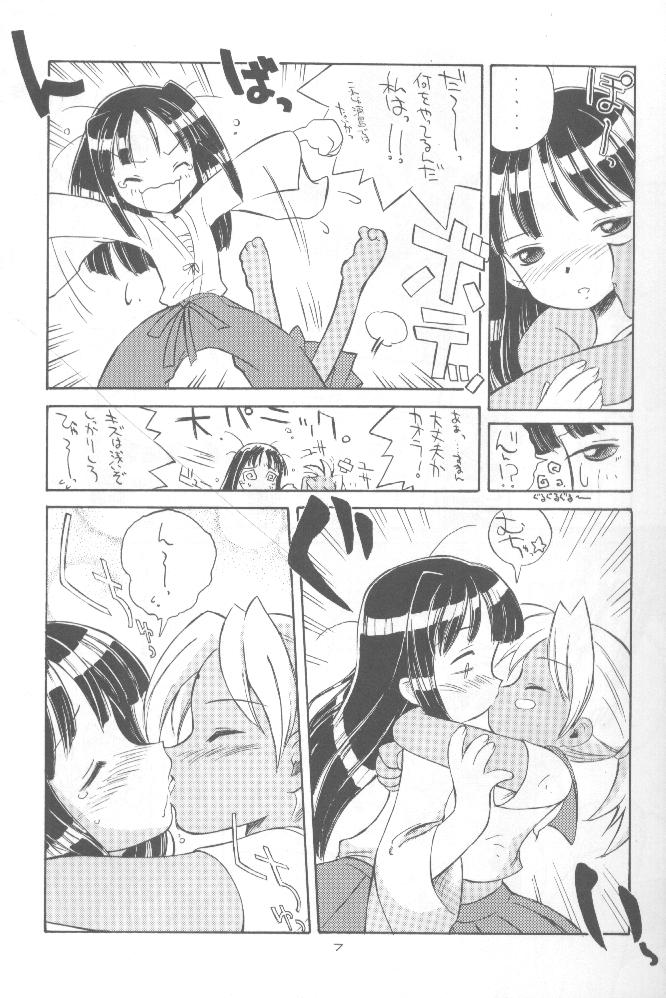 [Oh!saka Spirits (Various)] cocco=club (Love Hina) page 6 full