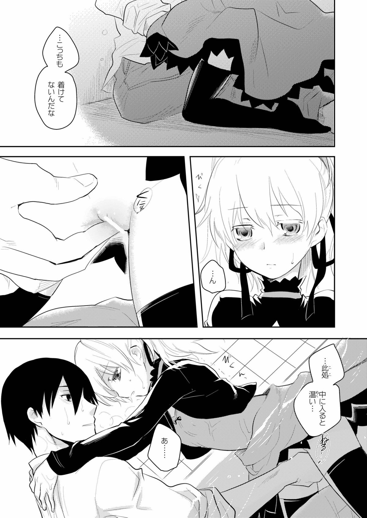 [AHM (Inu-Blade, Lact Mangan)] Anta, Kono Ko no Nan Nanosa (DARKER THAN BLACK) [Digital] page 14 full