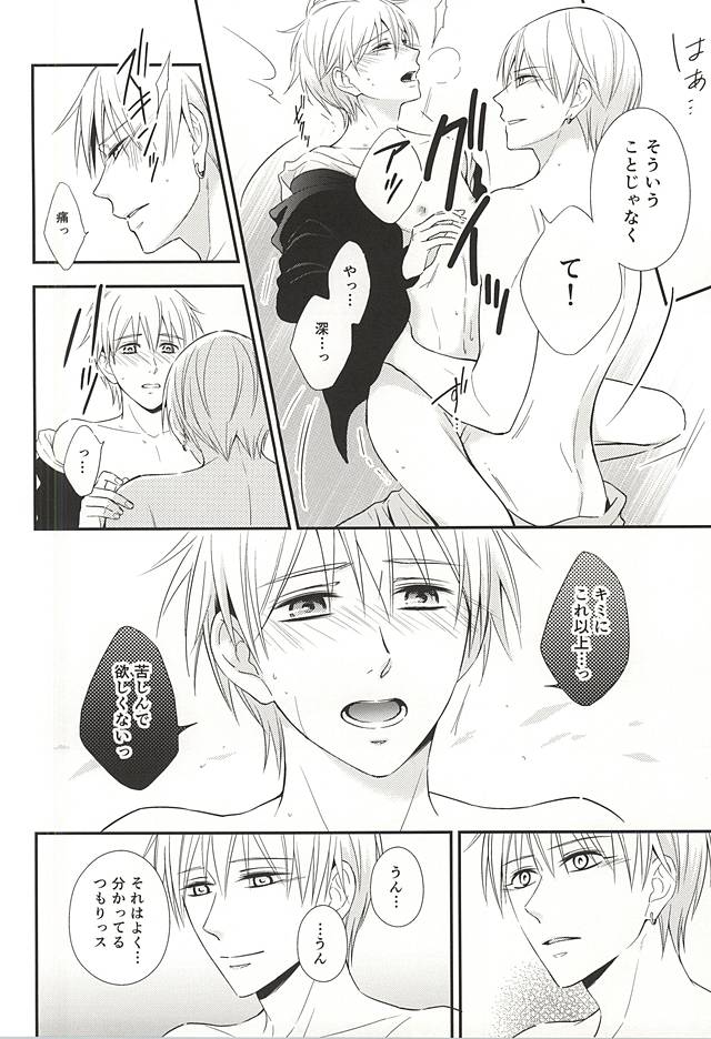 (CCTokyo136) [akibaco (AKI)] Owaranai Koi no Hajimari Kouhen (Kuroko no Basuke) page 63 full